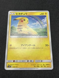 ピカチュウ SMH GXスタートデッキ 032/131 - メルカリ