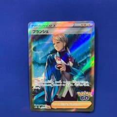 ポケモンカード ブランシェのサムネイル