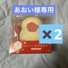 ROYCE ロイズ　2026 お正月　ホローチョコ　かがみもち　鏡餅 ROYCE ロイズ 2026 お正月 ホローチョコ かがみもち 鏡餅 - メルカリ