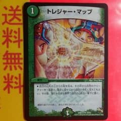 DMR14 トレジャー・マップ 1枚 緑単ループ必須パーツ デュエマ - メルカリ