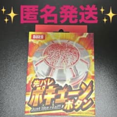 新品】先バレポキューンボタン 先バレボタン 大都 パチンコ グッズ