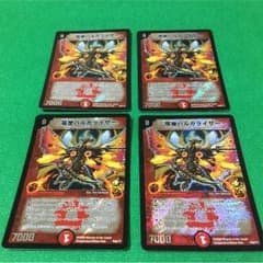 竜星バルガライザー 4枚のサムネイル
