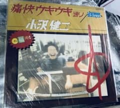 小沢健二 ／痛快ウキウキ通り：レコード - メルカリ