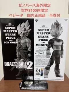 SMSP スーパーサイヤ人 孫悟空 ゼノバース ベジータ 半券付 - メルカリ