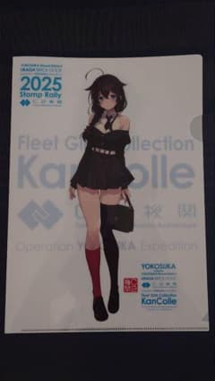 艦これC2機関 横須賀[重]スタンプラリー完走報酬 時雨 クリアファイル