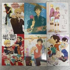 同人誌■ハイキュー!!6冊 こまめ通信社/のりお 山月のサムネイル