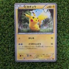 ピカチュウ SNP 001/010 【BREAK進化パック】 - メルカリ