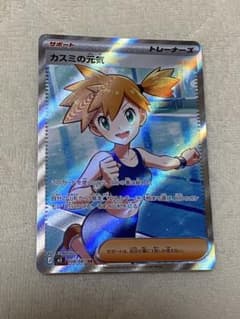 カスミの元気 SR M5 108/081アビスアイ ポケモンカード カスミ - メルカリ