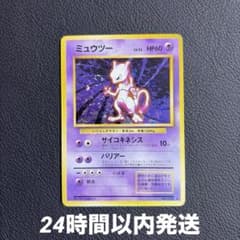 ポケモンカード 旧裏 ミュウツー 第1弾拡張パック - メルカリ