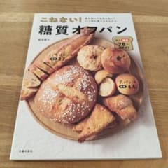 pinky様専用　こねない糖質オフパンのサムネイル
