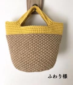ふわり様専用 麻ひもバッグオーダーページのサムネイル