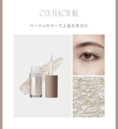 ＊値下げ＊Ririmewのピックミーアイズグリッター 03 TEACH MEのサムネイル