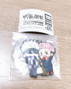 呪術廻戦 でふぉラバ エンディング キーホルダー 五条 虎杖のサムネイル