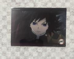 鬼滅の刃 ビッグクリアカード WEBSHOPくじ 立志編 一話 01 冨岡義勇のサムネイル