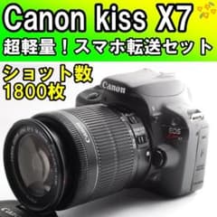 世界最軽量✨Canon EOS Kiss X7 一眼レフカメラ スマホ転送セット