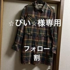 クロコダイルのチュニックです。のサムネイル