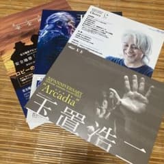 玉置浩二 35th ANNIVERSARY Arcadia -理想郷-のサムネイル