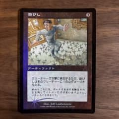 mtg 鉄びし foil mtg 鉄びし foil - メルカリ