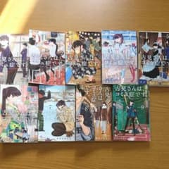 古見さんは、コミュ症です。 1巻〜9巻のサムネイル
