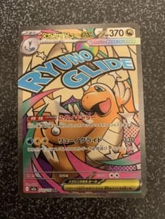 つ*の様 メガカイリューex 370 HP ポケモンカード - メルカリ