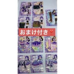 アイカツアンコール セクシータイプ コーデセット 11枚のサムネイル