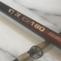 シマノ ビシ釣り 幻波 ビシ 180 竿 NO⑱□SHIMANO シマノ 幻波 ビシ 180□仕舞寸法 95cm - メルカリ