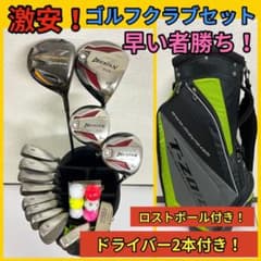 早い者勝ち！激安！ゴルフクラブセット⛳️ドライバー2本付きで超お得