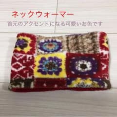 ネックウォーマーのサムネイル