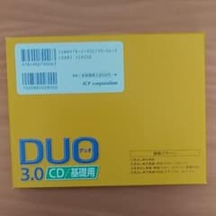 DUO 3.0/CD基礎用　CDのみのサムネイル