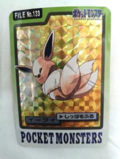 希少・当時物】ポケモン カードダス イーブイ 133 プリズム キラ