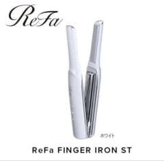 ReFa FINGER IRON ST ホワイト - メルカリ