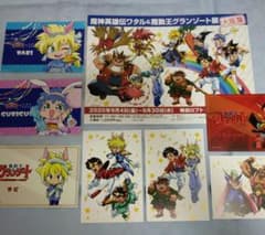 魔動王グランゾート　ポストカードのサムネイル