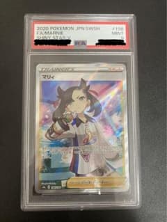 ポケモンカード シャイニースター マリィ sr psa9のサムネイル