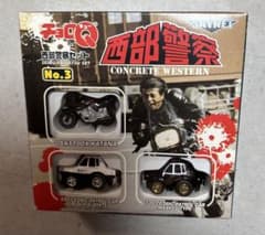 チョロQ 西部警察セット No.3 - メルカリ