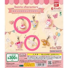 しろうさ マロンクリーム キーホルダーのサムネイル