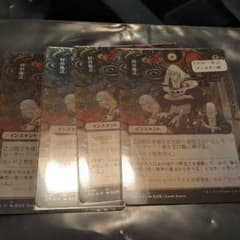 村の儀式 ミスティカルアーカイブ 日本語 foil 4枚セットのサムネイル