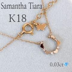 Samantha Tiara K18 ホースシュー ネックレス ピンクゴールド - メルカリ