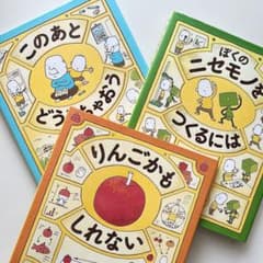 ひょっとこ斎様 リクエスト 2点 まとめ商品のサムネイル