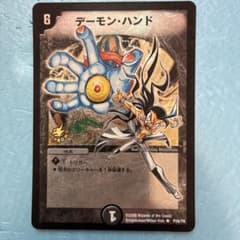 デーモン・ハンド プロモ - メルカリ