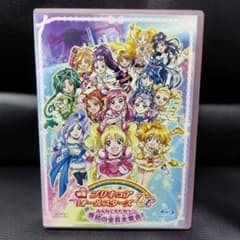 映画プリキュアオールスターズDX みんなともだちっ☆奇跡の全員大集合!のサムネイル