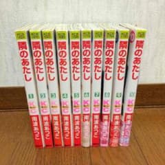 【ちなつ様】隣のあたし全巻セットのサムネイル
