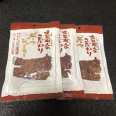 燻製職人のこだわりビーフジャーキー　3袋のサムネイル