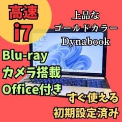 i7爆速SSDノートパソコン☆カメラ オフィス ブルーレイWindows11