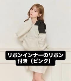 apres jour シャギーニットワンピース〈リボンインナーのリボンのみ付き〉のサムネイル