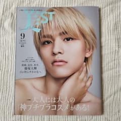 新品未読 美ST 2026年9月号 増刊Special Edition 篠塚大輝のサムネイル