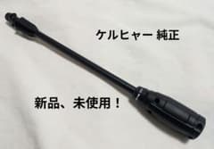 専用】 ケルヒャー 高圧洗浄機用 パワーリレースイッチ 一式 T-②