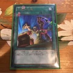 遊戯王 左腕の代償のサムネイル