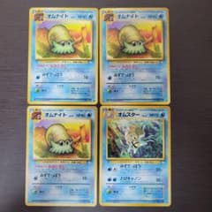 248】旧裏 ポケモンカード オムナイト、オムスター - メルカリ