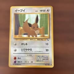 【psa8】イーブイ ● 拡張シート第1弾(青版) イーブイ ○ 拡張シート第1弾(青版) - メルカリ