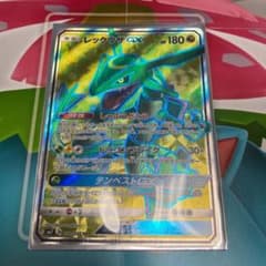 レックウザGX SR 1枚のサムネイル
